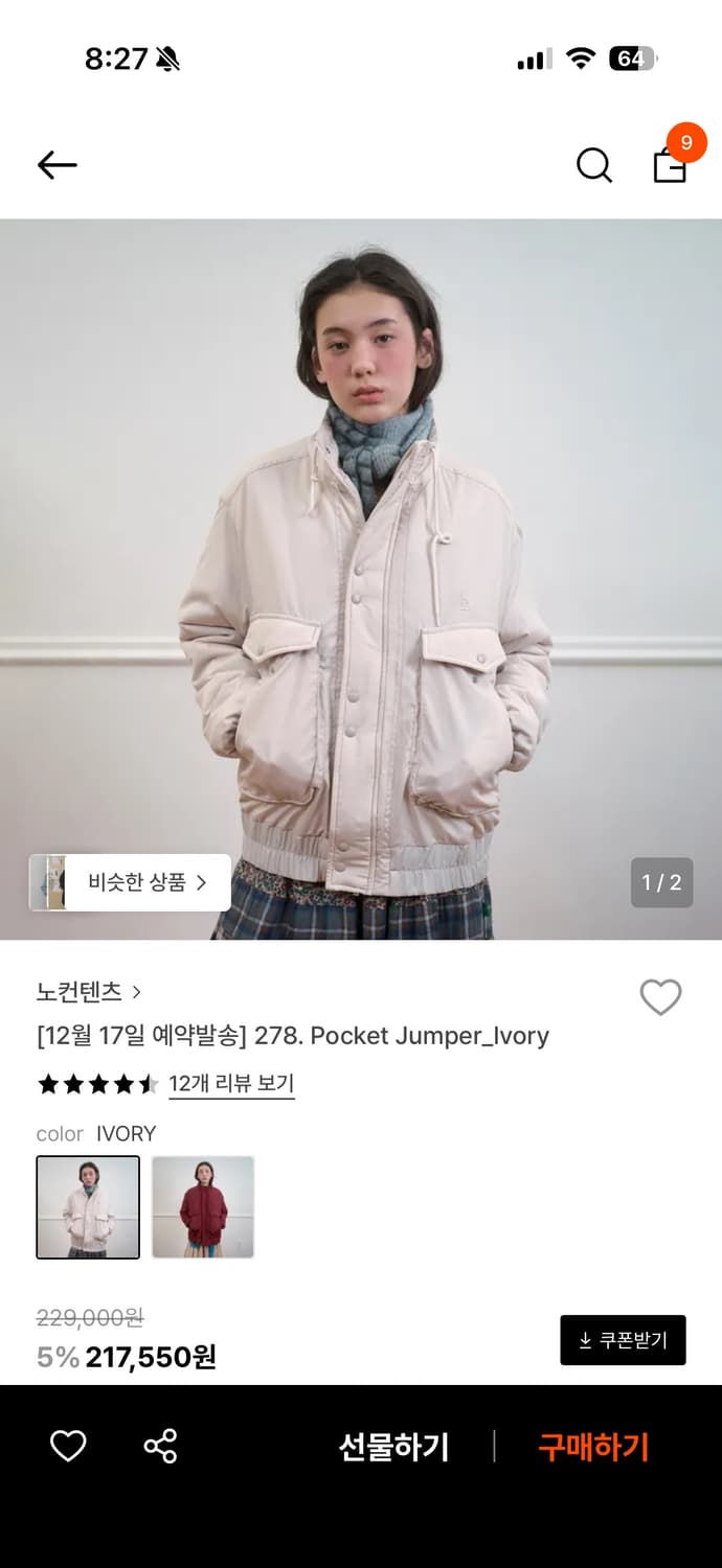 노컨텐츠 278. Pocket Jumper_lvory 상품이미지1