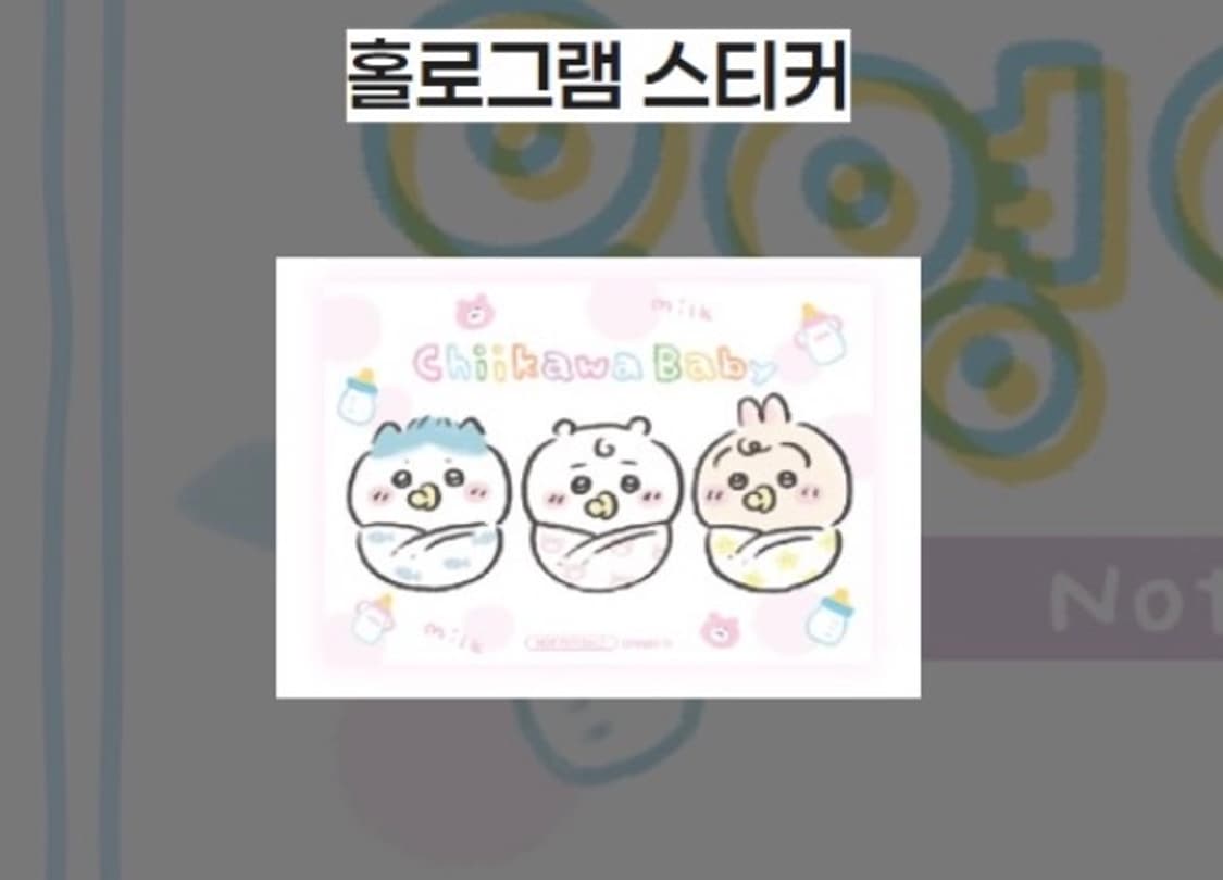 베이비 치이카와 티셔츠+홀로그램 스티커 상품이미지4