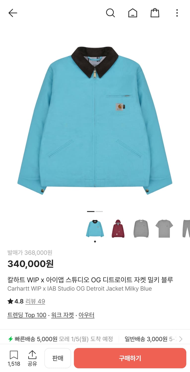 칼하트 아이앱 상품이미지6