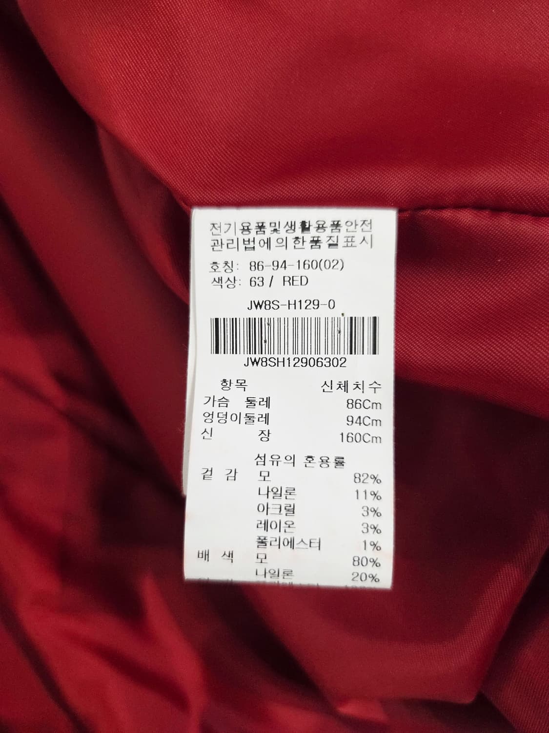 on&on 온앤온 레드 울 코트 상품이미지9