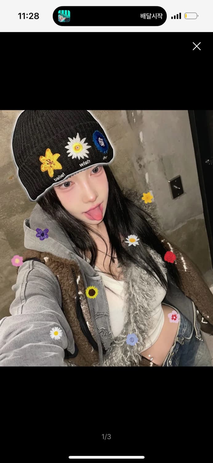 마이 딥 블루 메모리즈 비니 상품이미지1