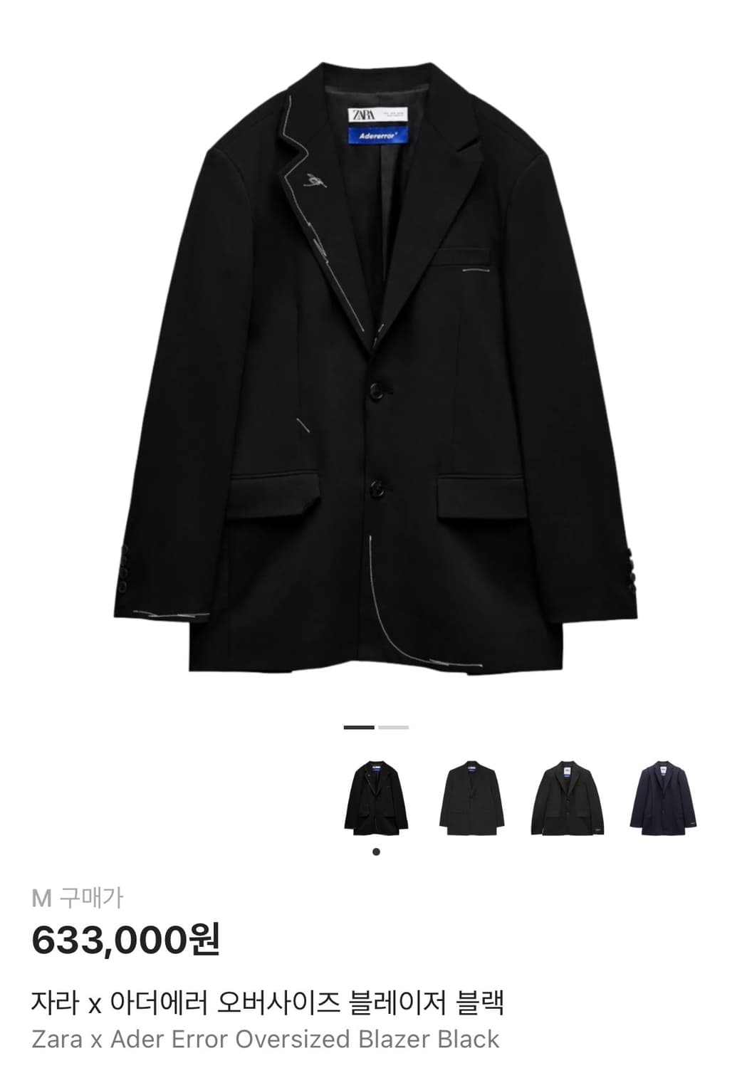 자라 X 아더에러 오버사이즈 블레이저 상품이미지1