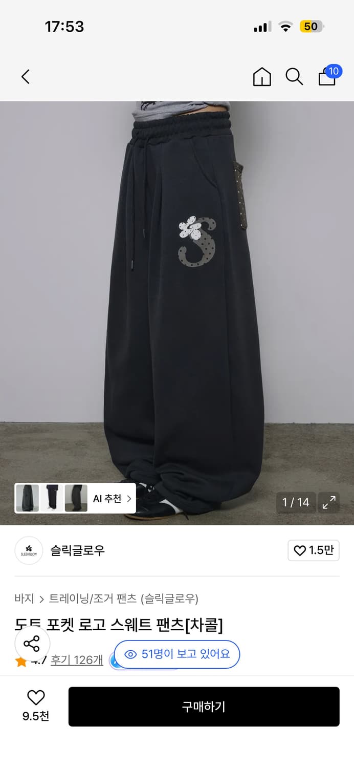 슬릭글로우 기모바지 상품이미지1