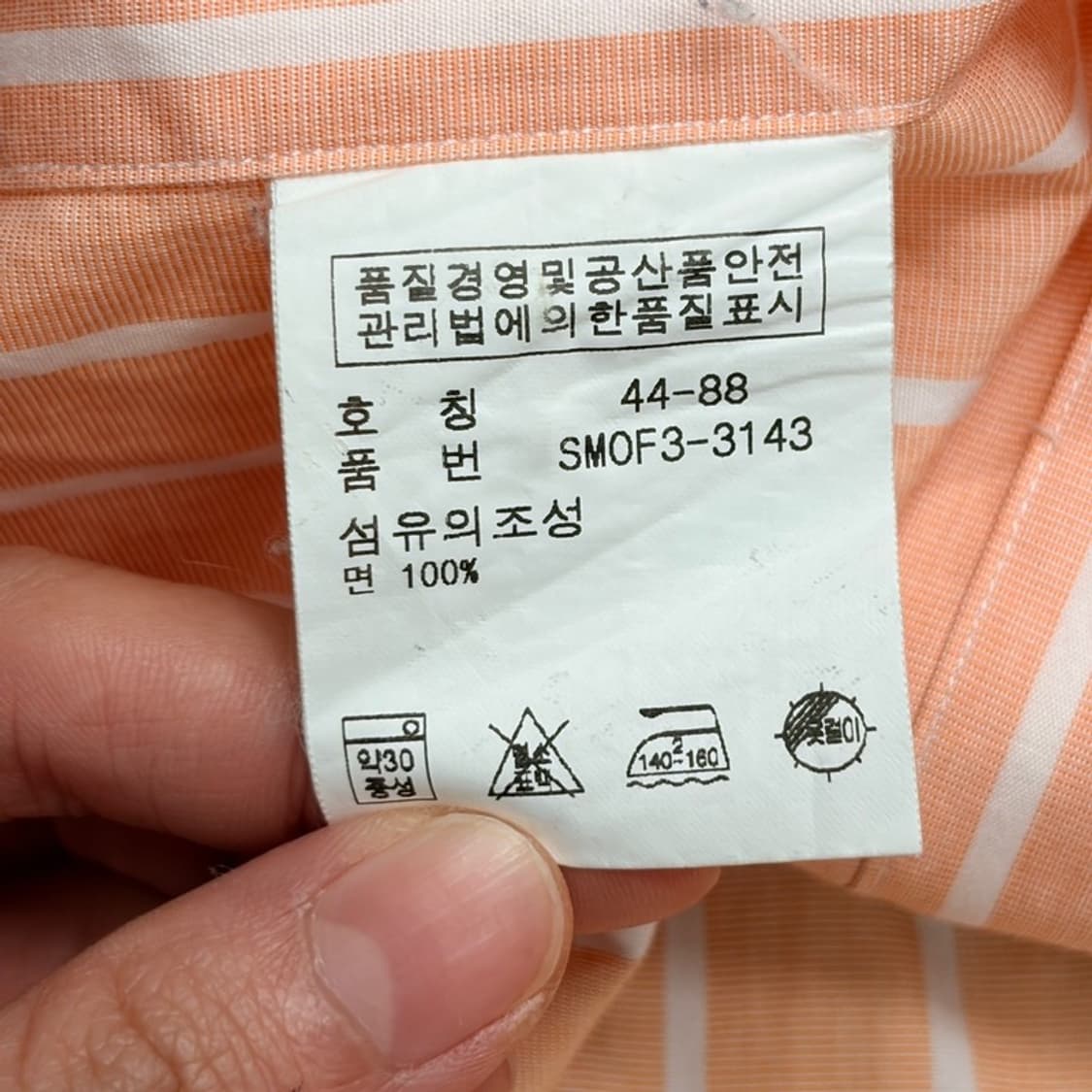 POLO 커스텀핏 오렌지 스트라이프 셔츠 44-88 상품이미지5