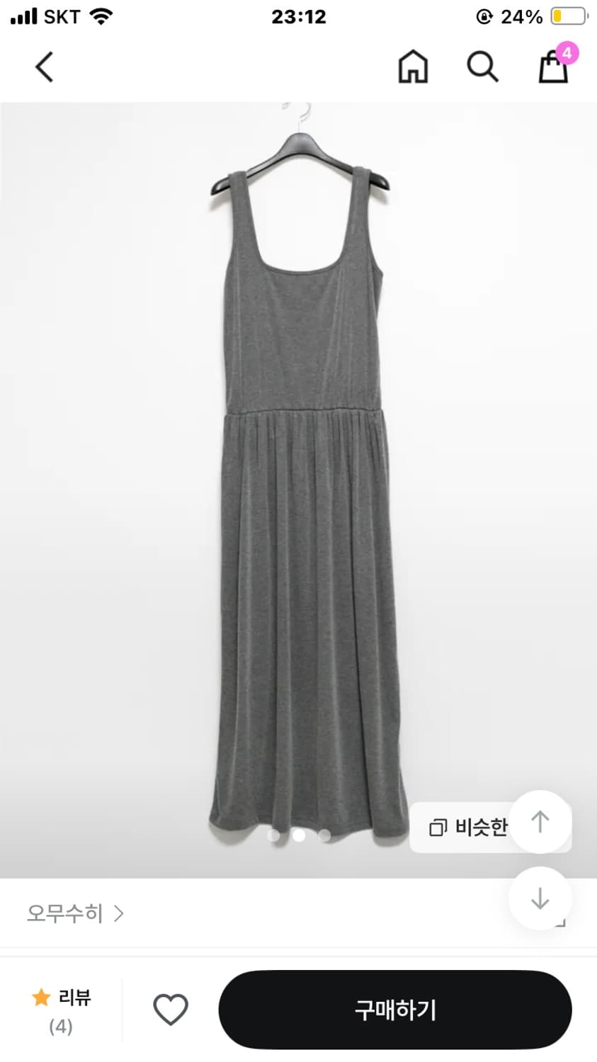 오무수히 투웨이 롱스커트 상품이미지2