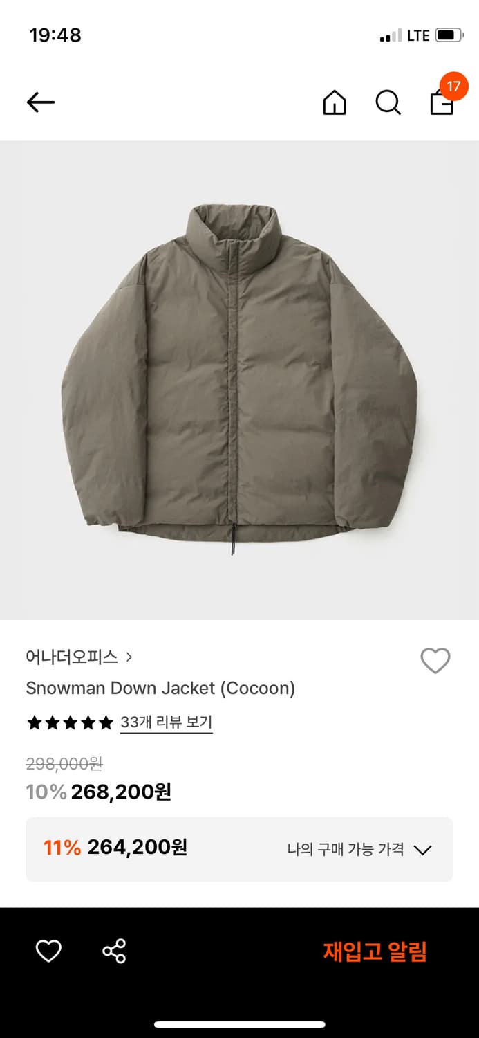 어나더오피스 스노우맨 다운 재킷 패딩 01 상품이미지1
