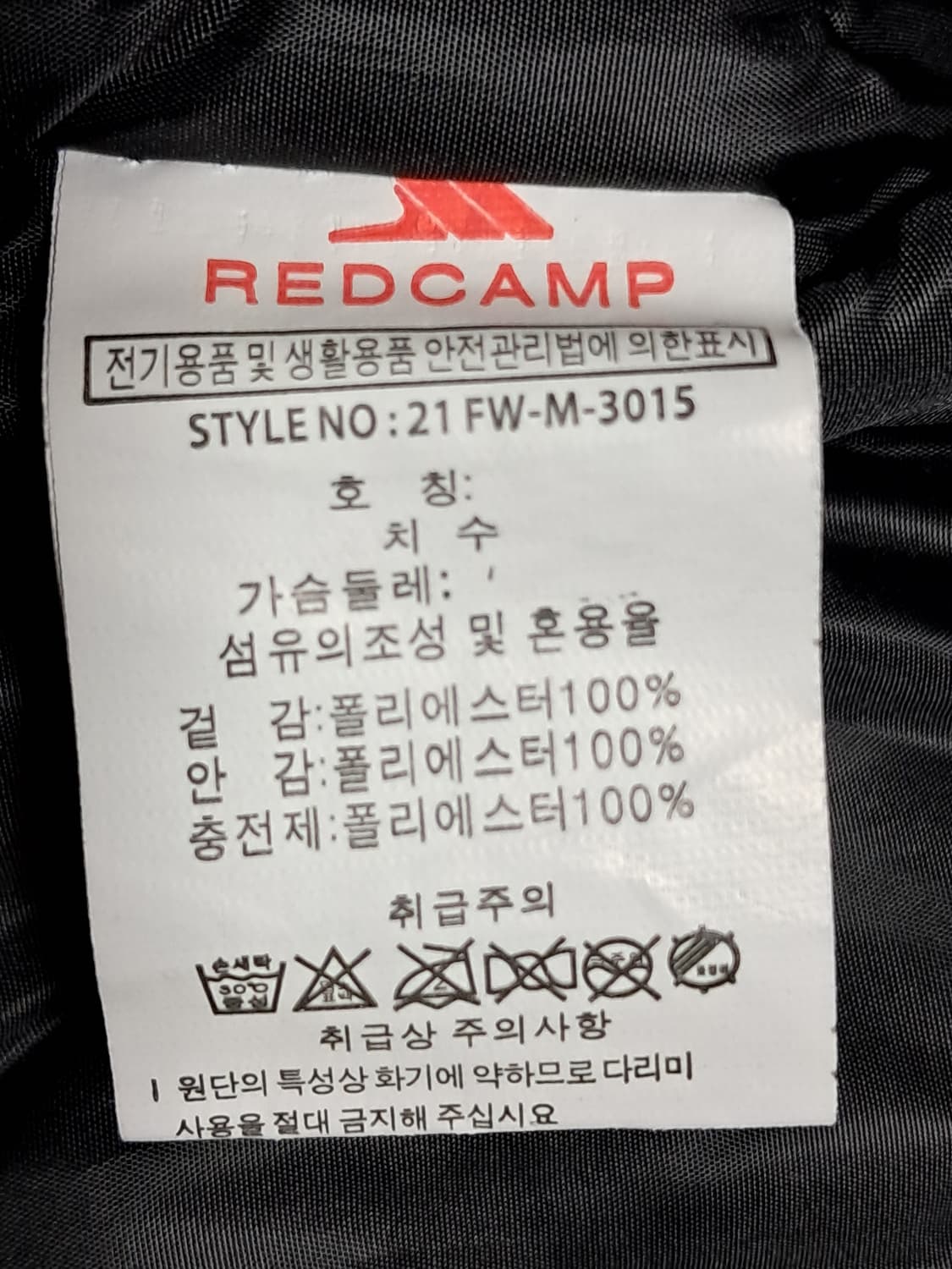 레드캠프 푸퍼패딩 남성105  상품이미지10