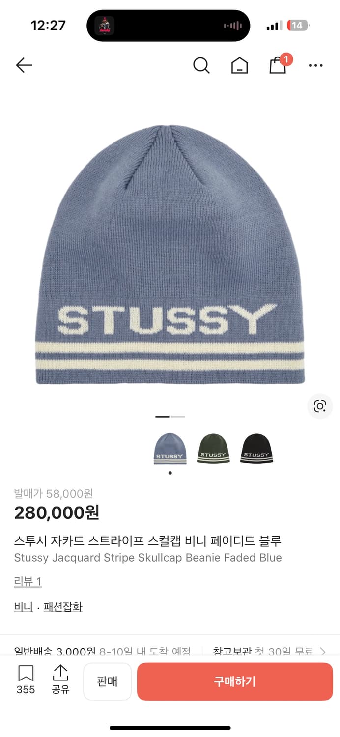 스투시 자카드 스트라이프 비니 상품이미지1