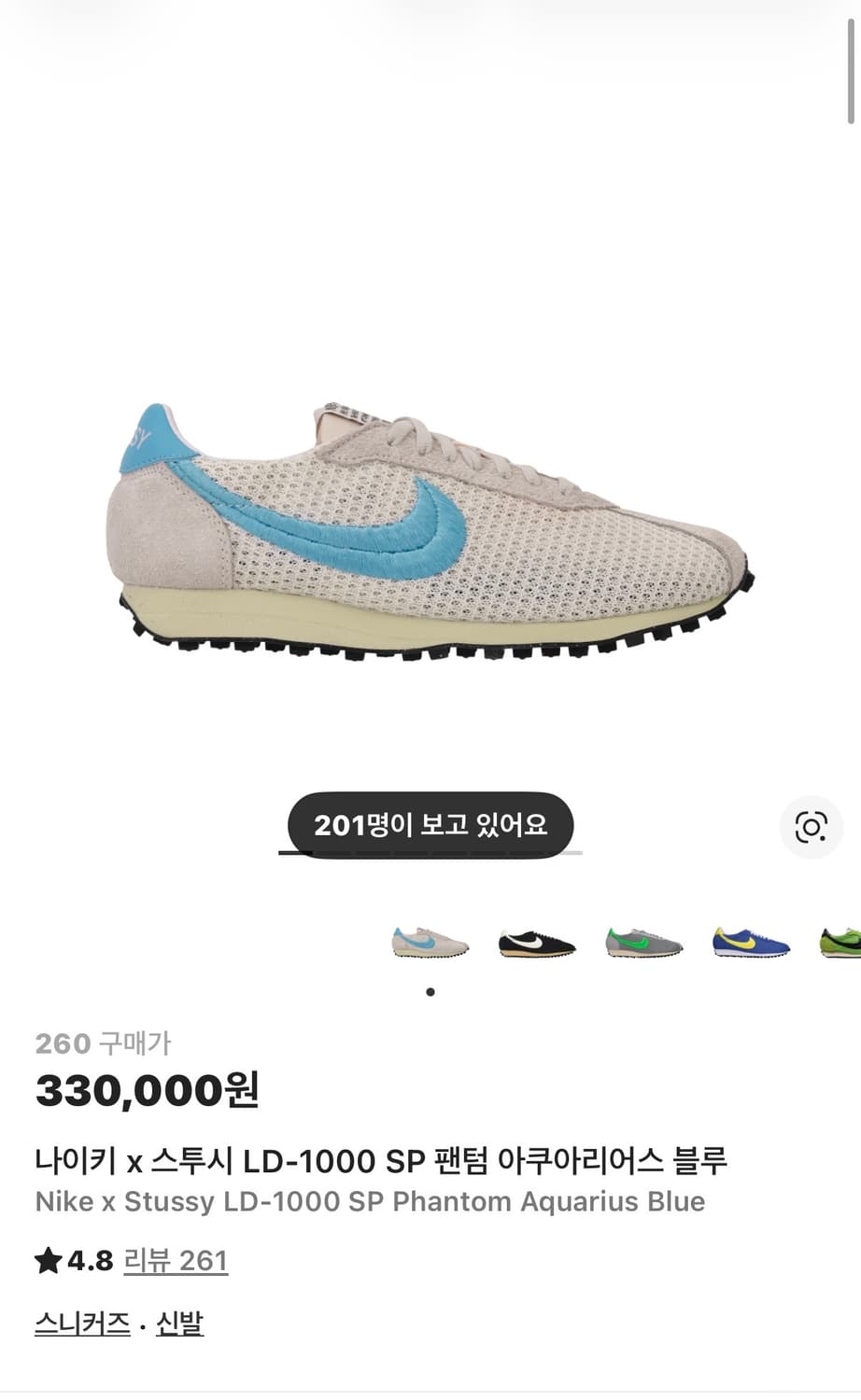 [260] 나이키 스투시 LD-1000 팬텀 아쿠아리어스 블루 상품이미지4