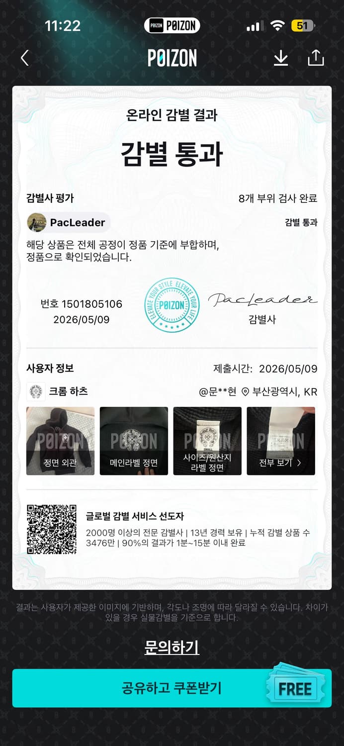 크롬하츠 와플 후드집업 판매합니다 상품이미지8