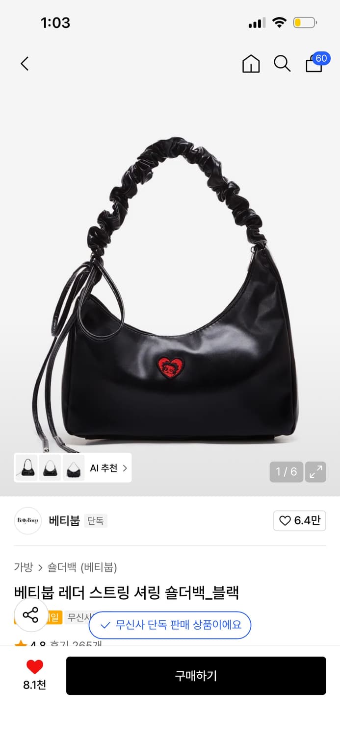 베티붑 레더 스트링 셔링 숄더백 상품이미지1