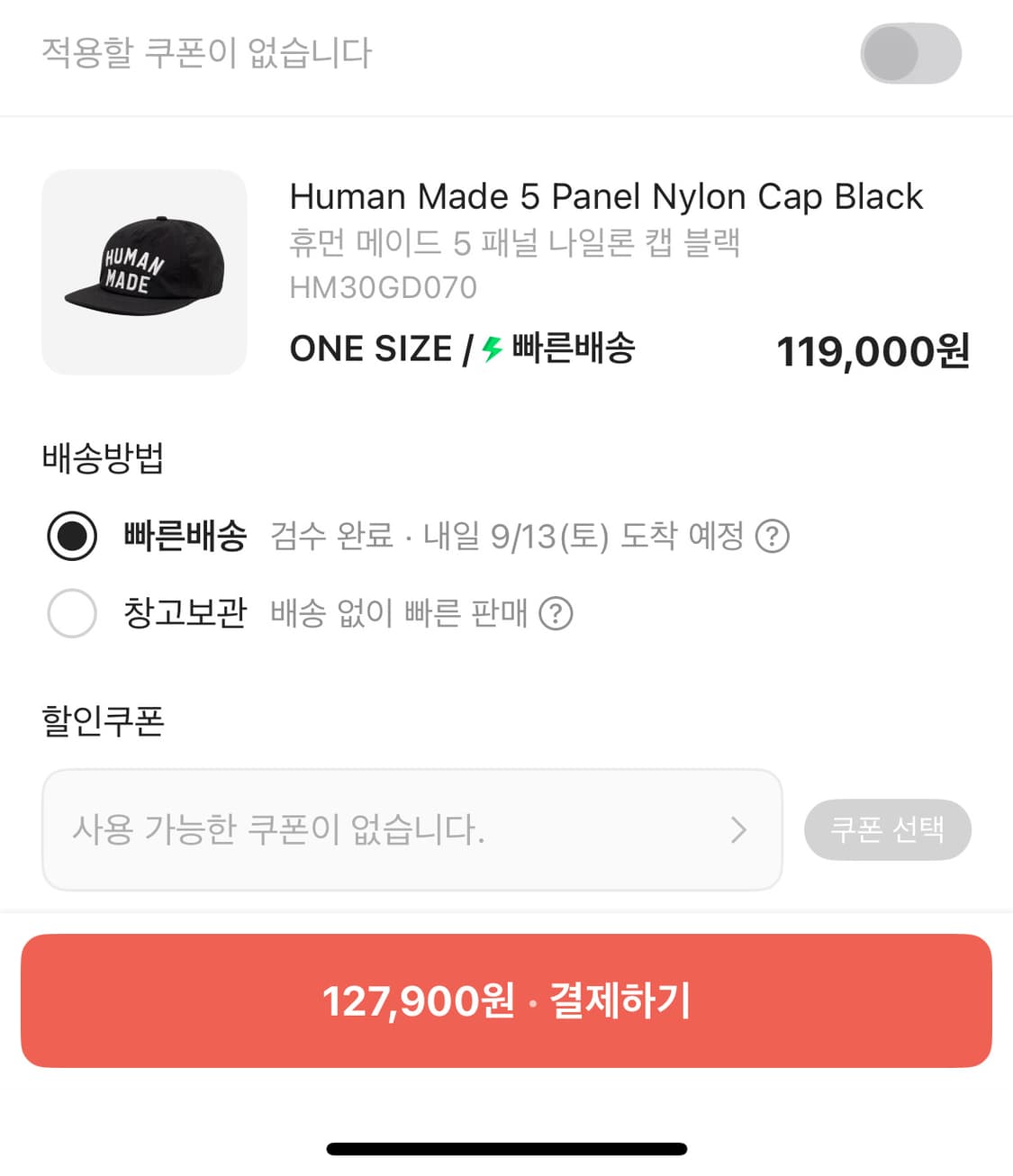 휴먼메이드 5페널 나일론 캡 볼캡 블랙 상품이미지4