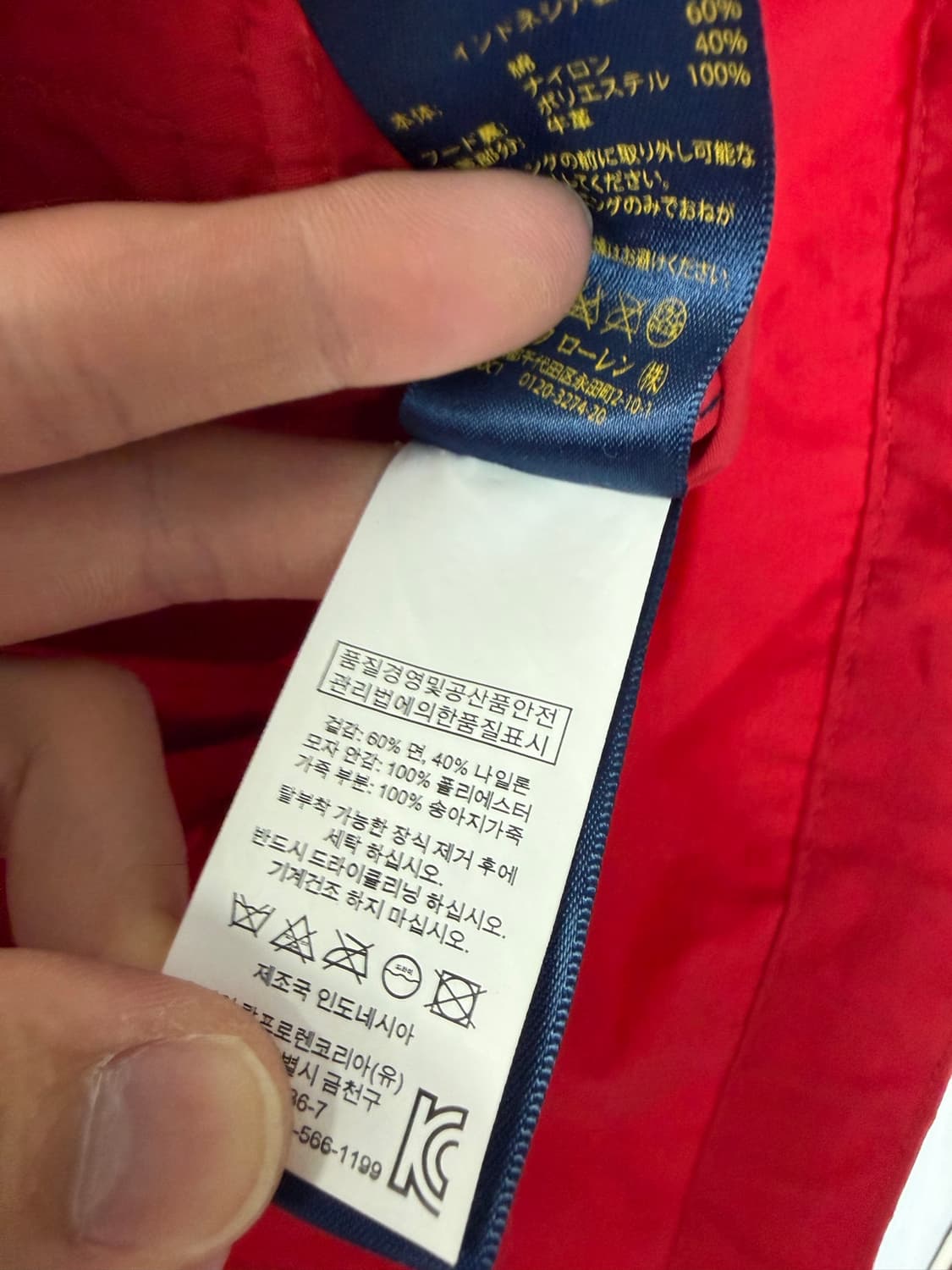 폴로자켓 폴로랄프로렌 마운틴자켓 랄뽕 랄프로렌 상품이미지4