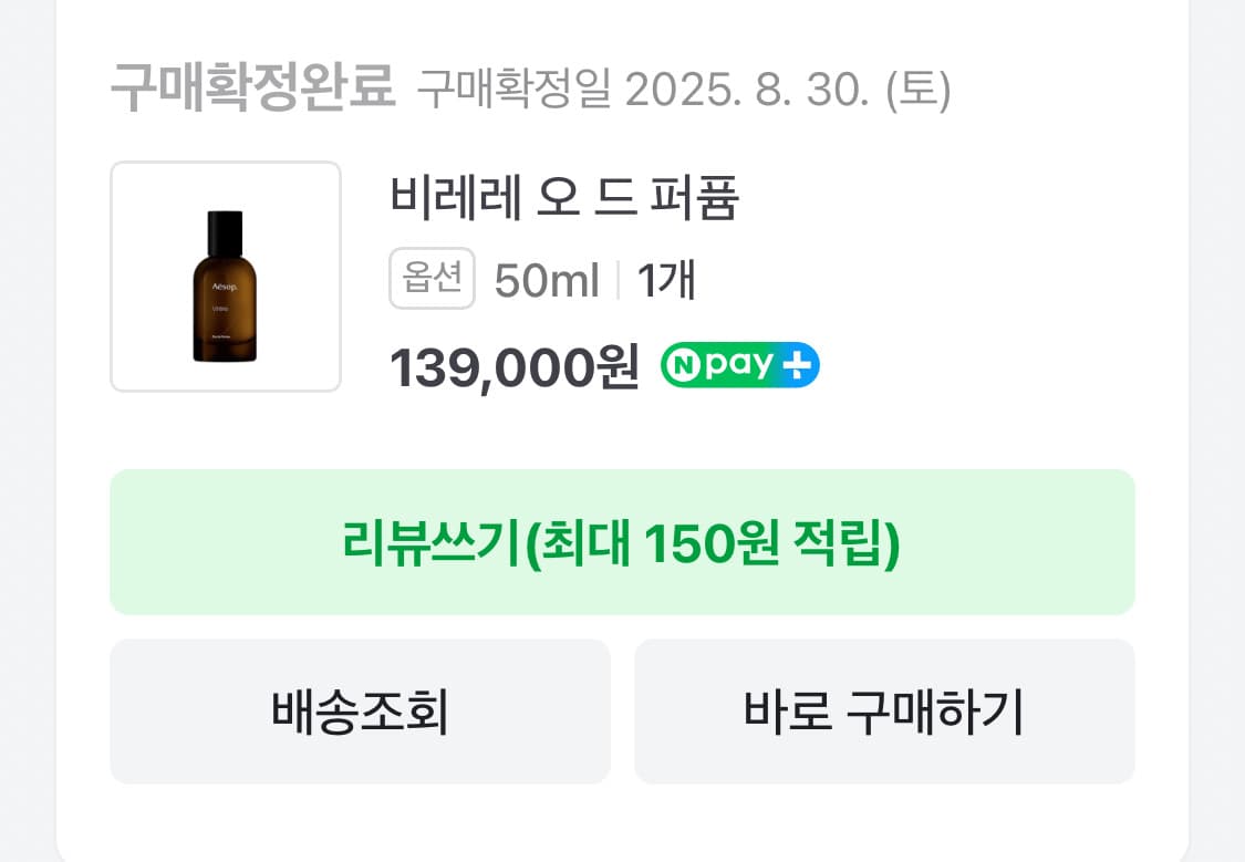이솝 비레레 오 드 퍼퓸 상품이미지3