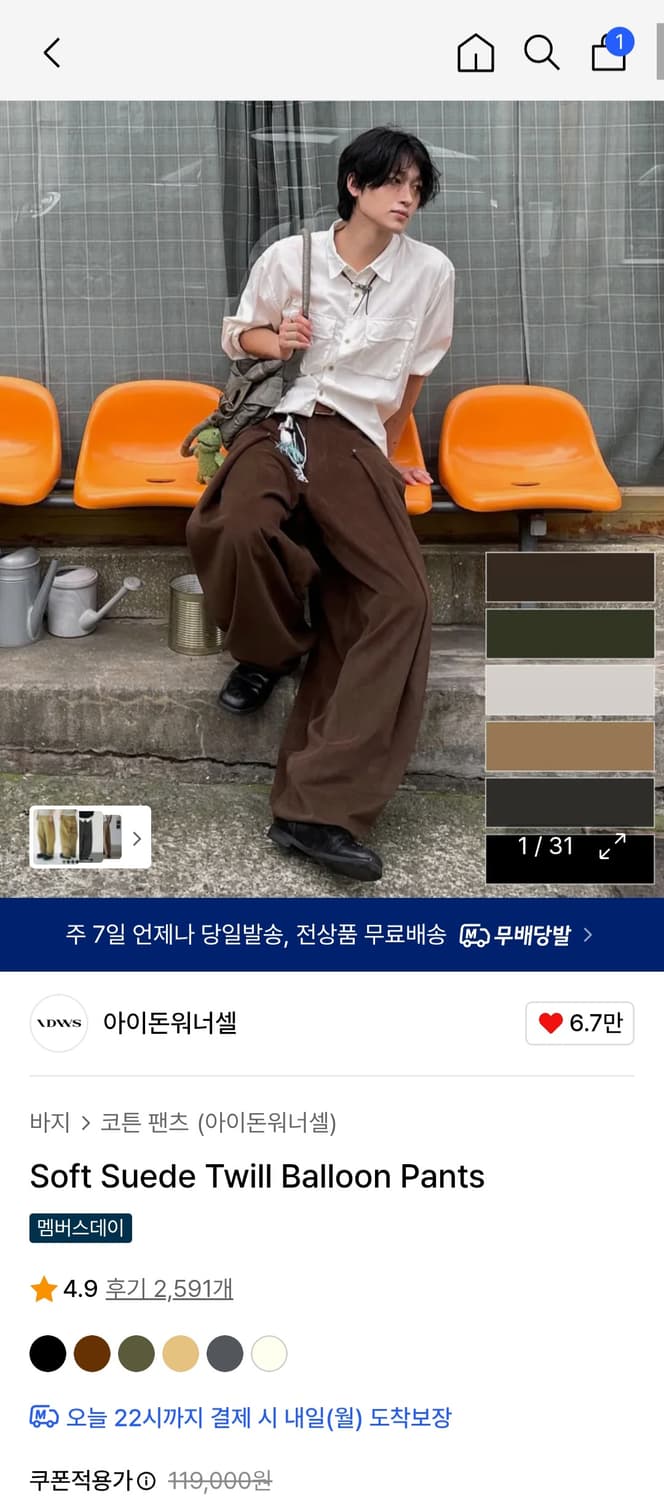 IDWS 스웨이드 트윌 벌룬 팬츠 브라운 (0사이즈) 상품이미지1