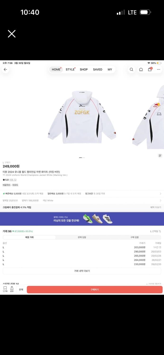 T1 2024 유니폼 월드 챔피언십 자켓 화이트 (마킹 버전) 상품이미지1