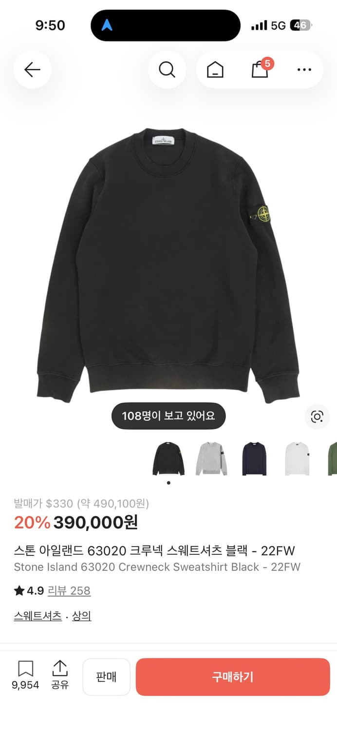 스톤아일랜드 맨투맨 22fw s 상품이미지1