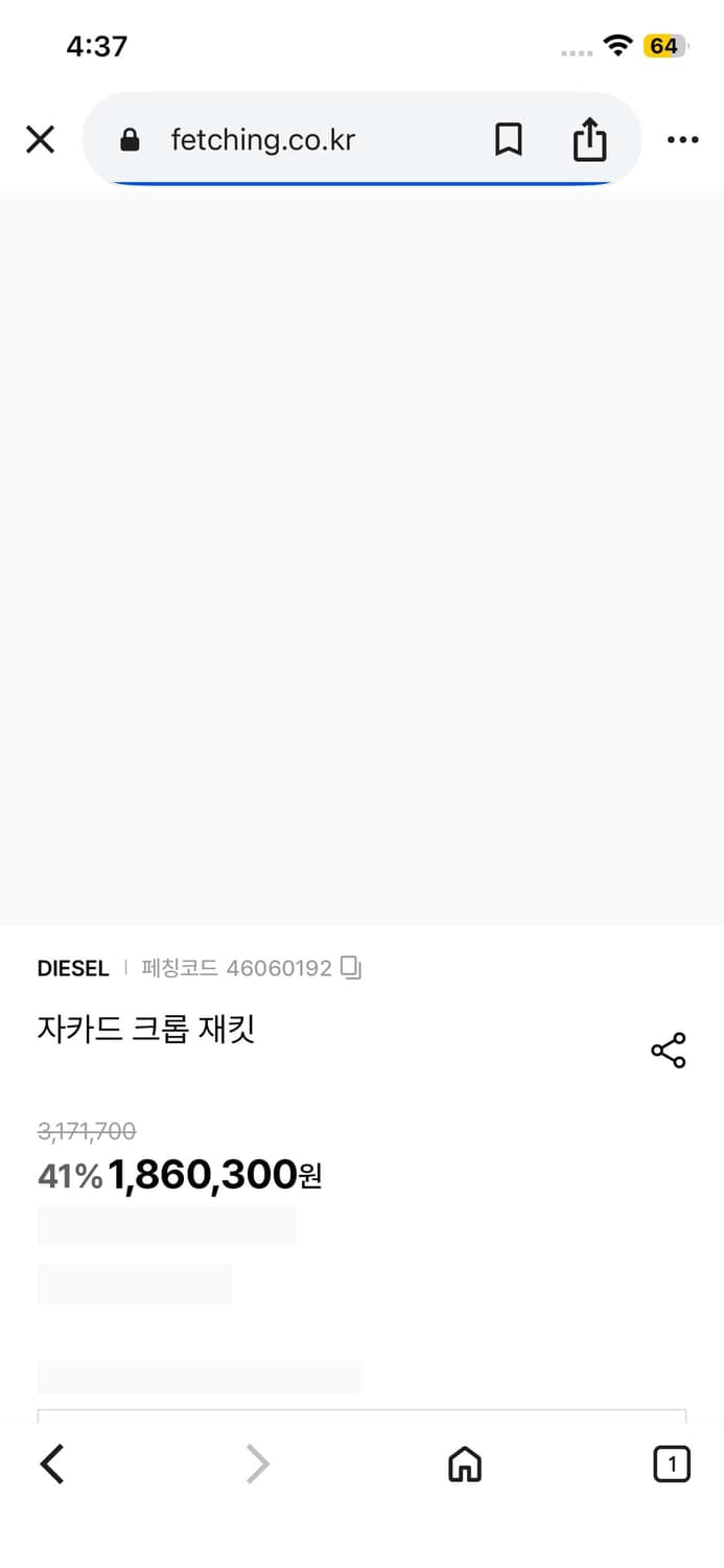 디젤 자카드 크롭자켓  상품이미지5