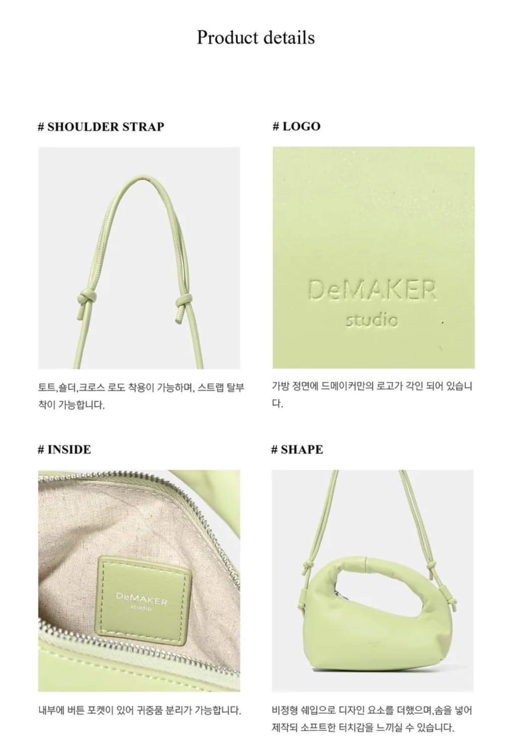 드메이커 베이글백 애플그린 상품이미지9