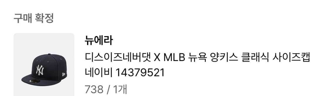 뉴에라 X MLB 뉴욕 양키스 클래식 사이즈캡 (네이비 / 738)판매합 상품이미지5