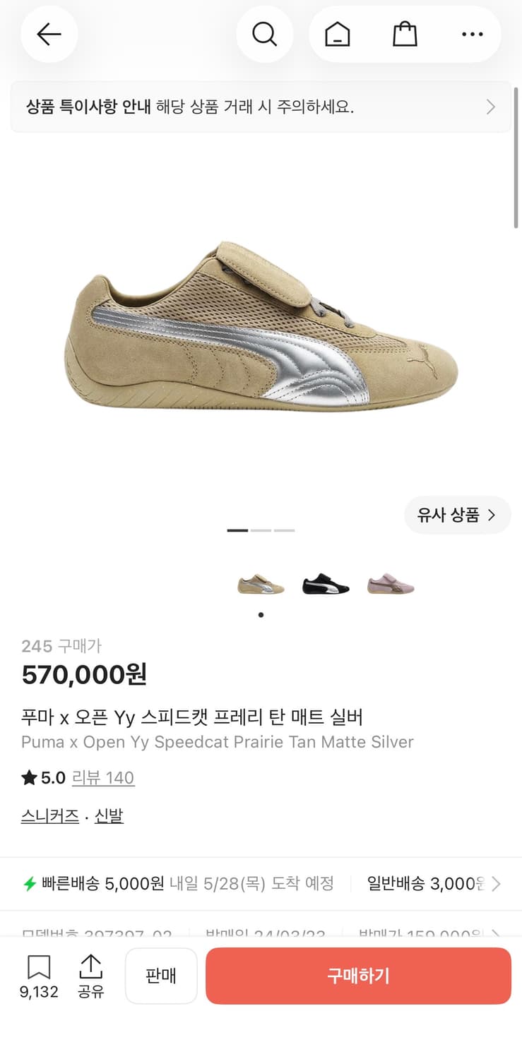 푸마 x 오픈 Yy 스피드캣 프레리 탄 매트 실버 상품이미지3