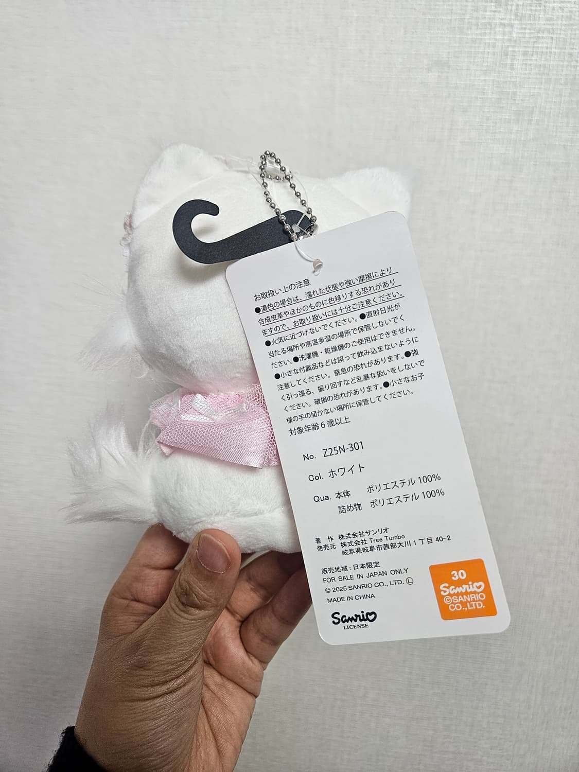 아베일제품 발레리나 키티,챠미 마스코트 한정판 상품이미지10