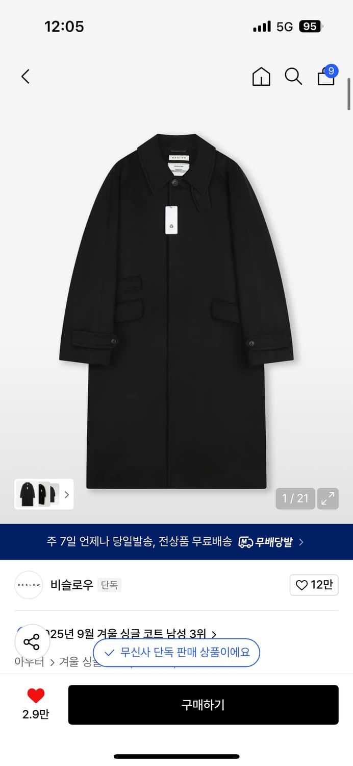 비슬로우 발마칸 코트 s 상품이미지1