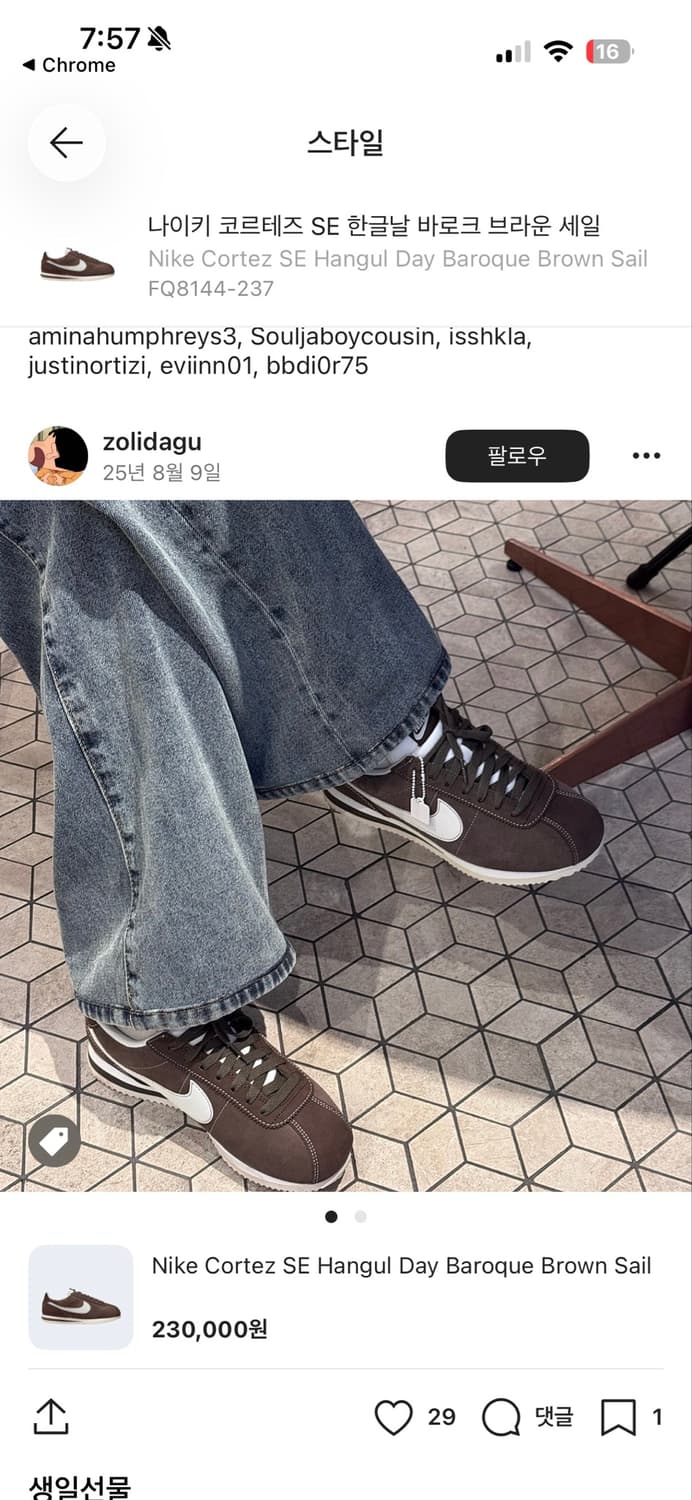 나이키 코르테즈 한글날 브라운 스웨이드 275 상품이미지2