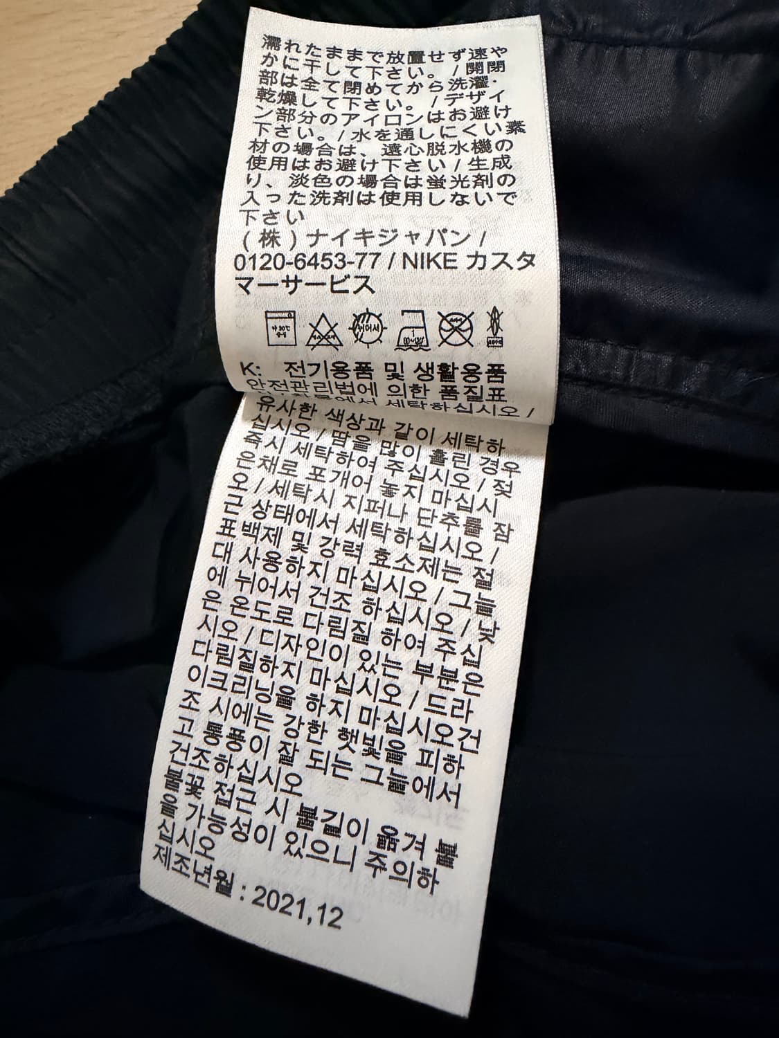 나이키 오프화이트 NRG 트렉 팬츠 아시아 L 상품이미지9