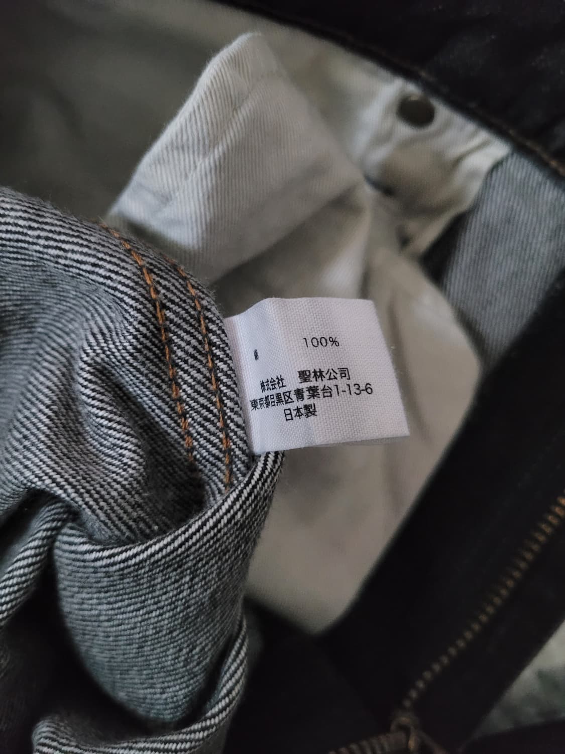 블루블루재팬 BlueBlueJapan 빈티지 블랙워싱진 34사이즈 상품이미지5