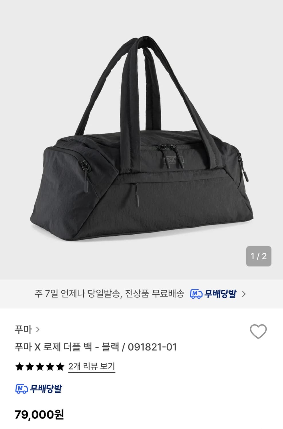 로제 푸마 더플백 상품이미지2