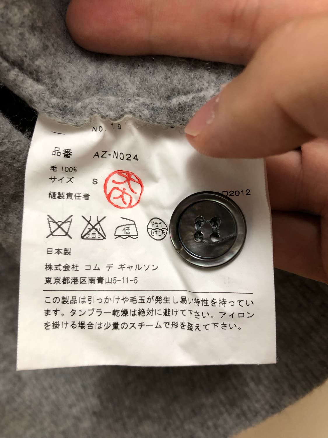 꼼데가르송 블랙와펜 울 가디건 여성S 상품이미지5