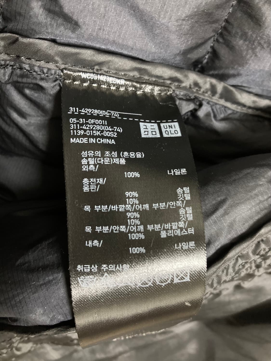 유니클로 경량패딩 105(XL) 판매 상품이미지7