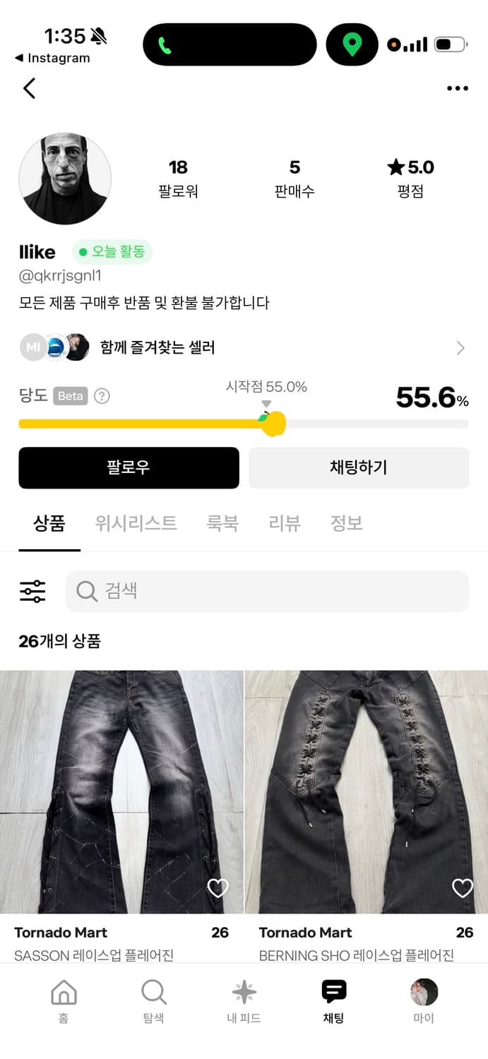 뭐하는새끼냐 상품이미지1