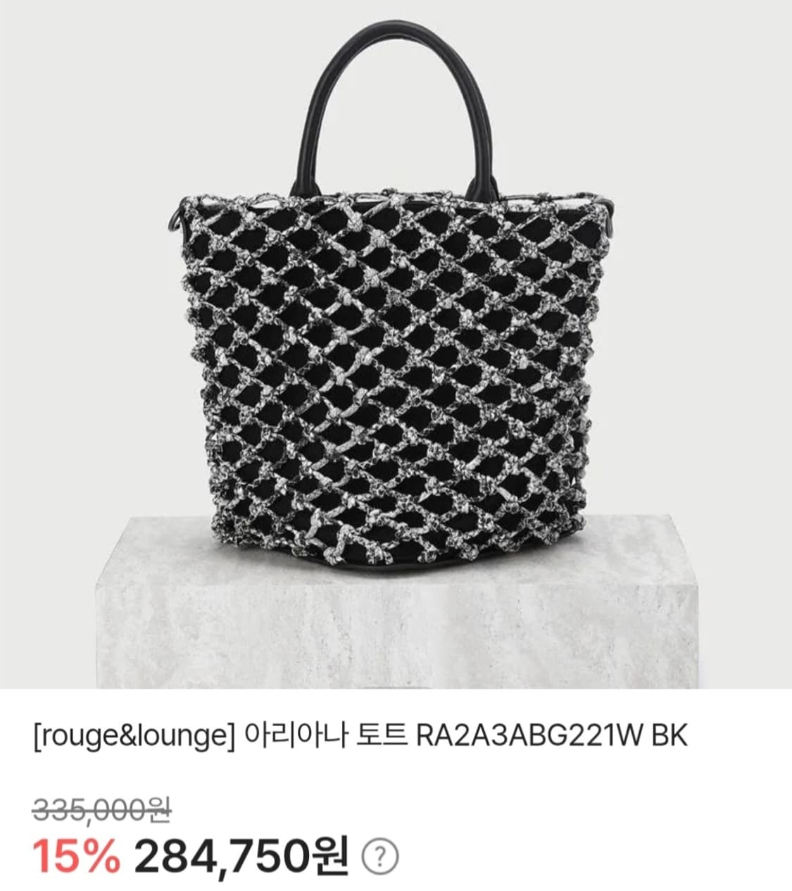 루즈앤라운지 아리아나 토트백  상품이미지1