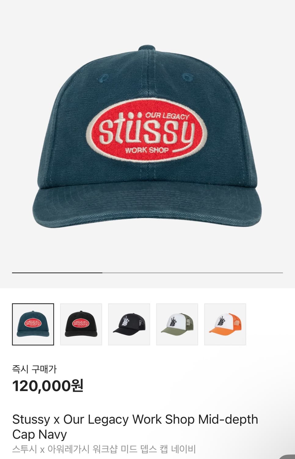 새상품) 스투시 아워레가시 네이비 볼캡 상품이미지1