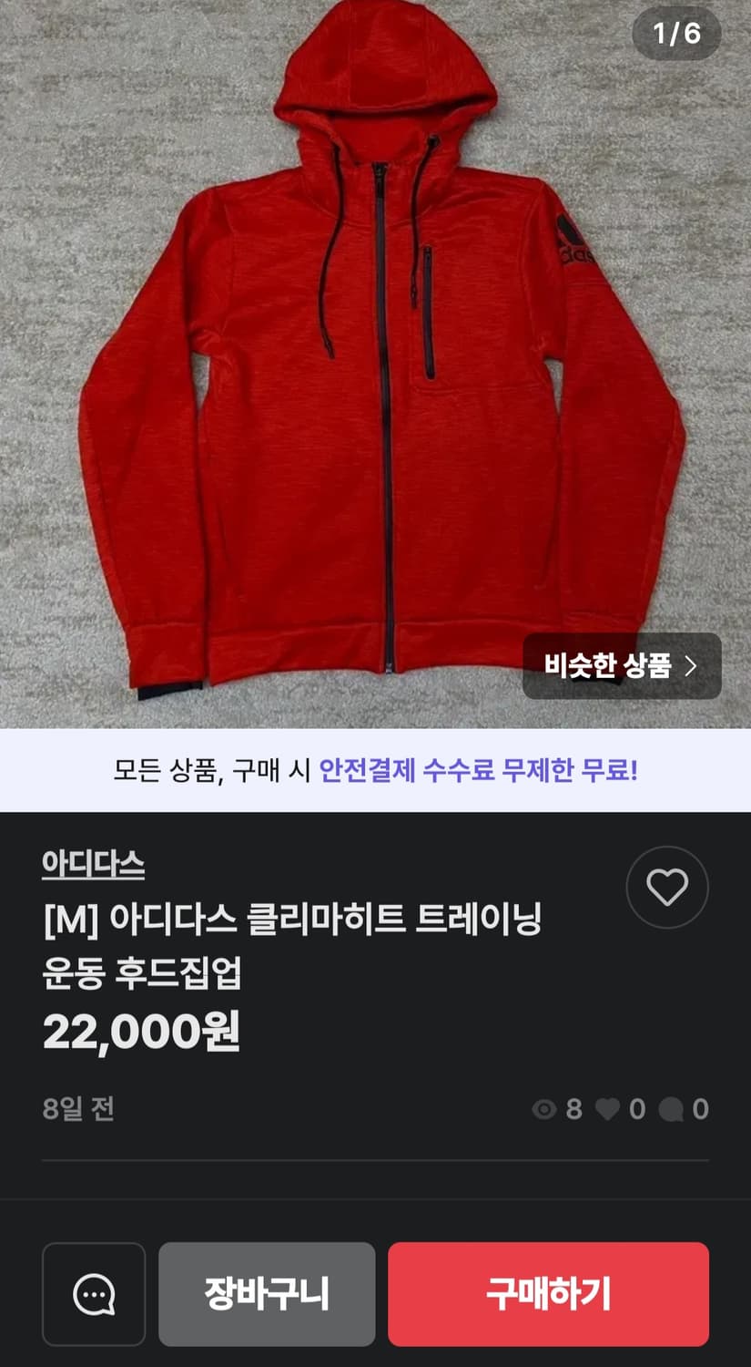 아디다스 클리마히트 트레이닝 운동 후드집업  95  M 정사이즈  상품이미지9