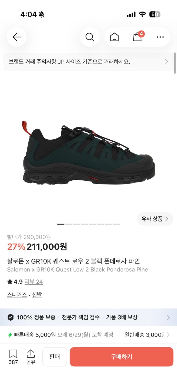 살로몬 gr10k 상품이미지1