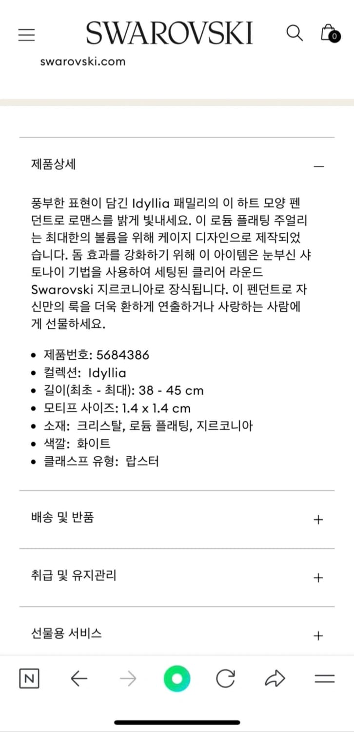 스와로브스키 하트 목걸이 상품이미지7