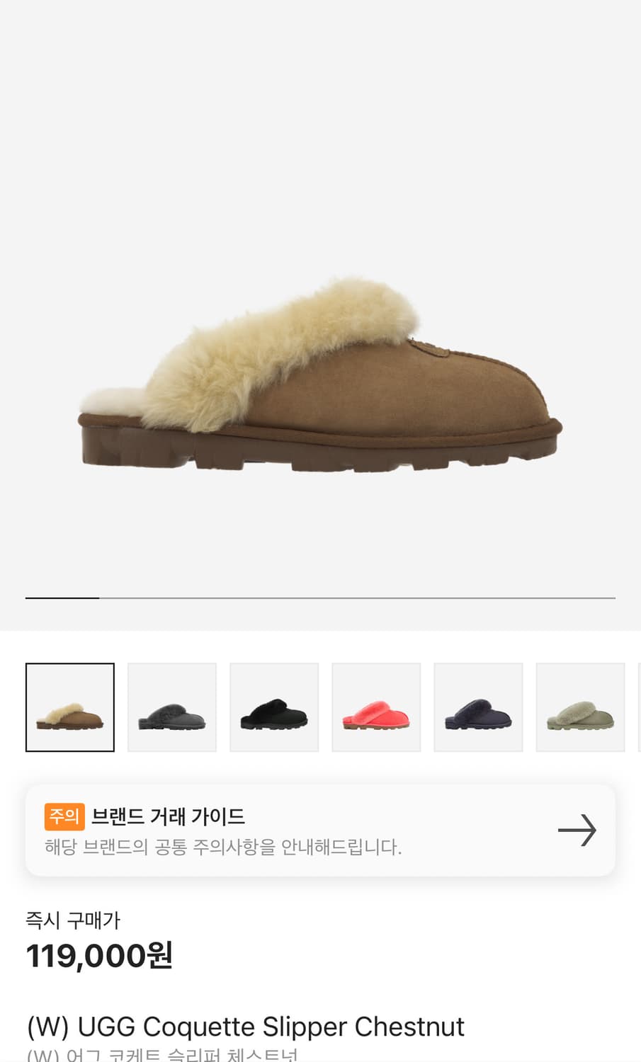 어그 코케트 체스트넛 8 상품이미지1