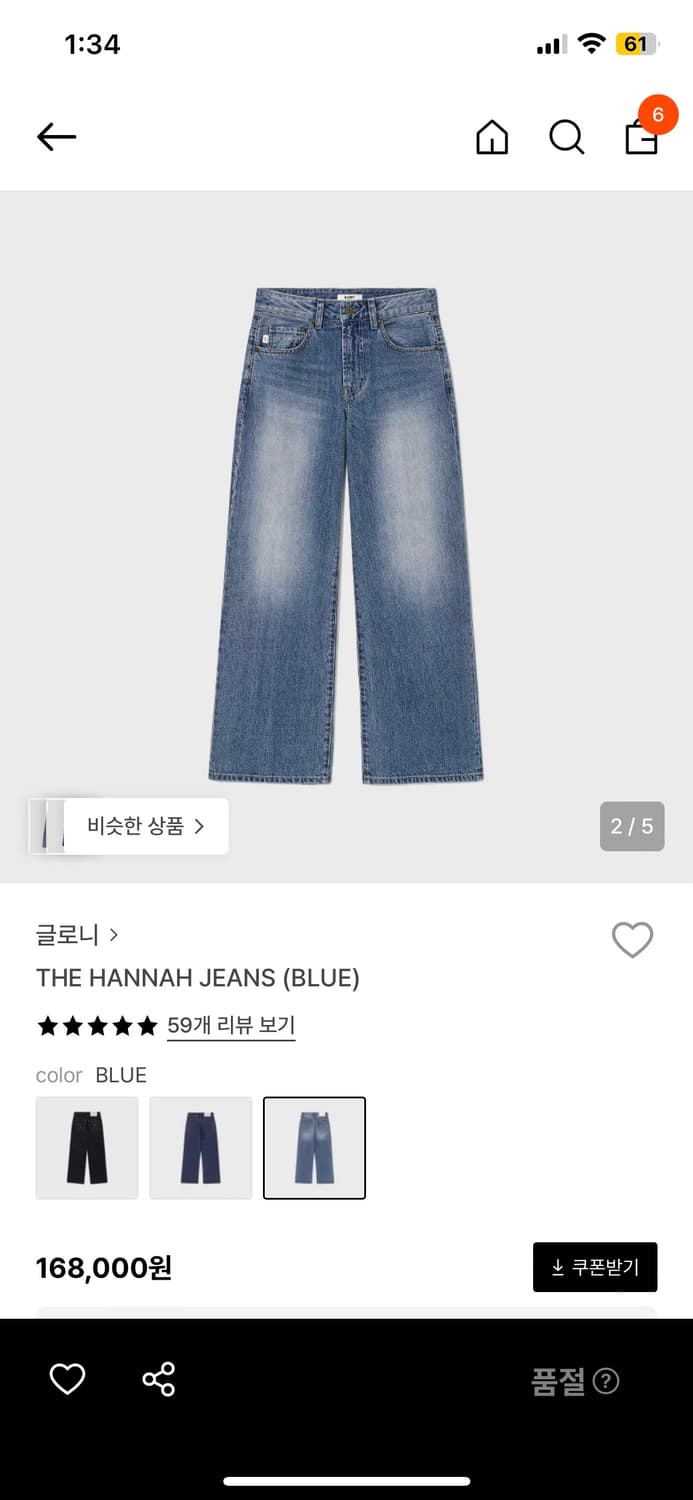 글로니 HANNAH jeans(blue L) 상품이미지1