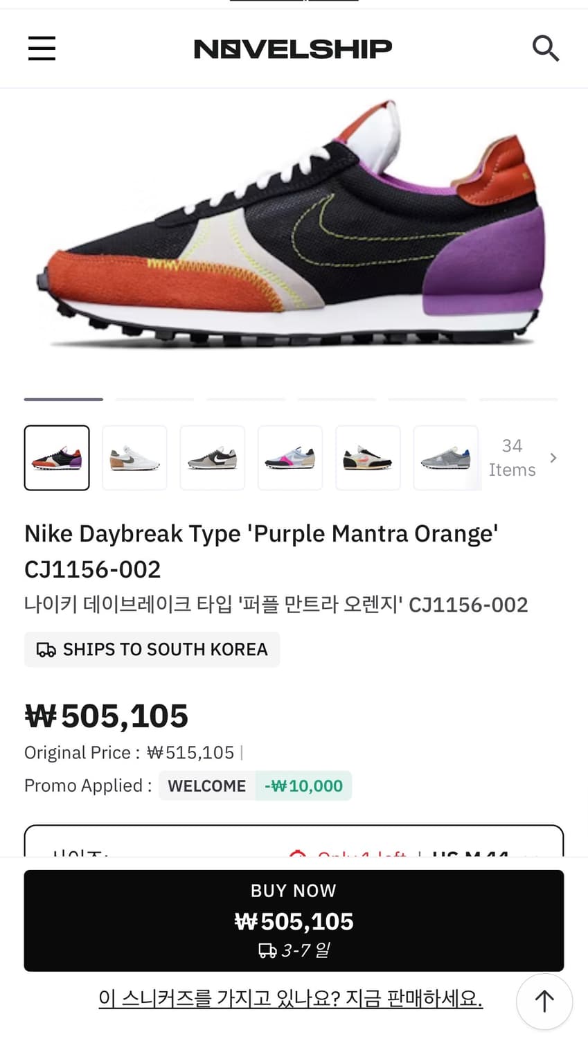 나이키 데이브레이크 us11 290 상품이미지10