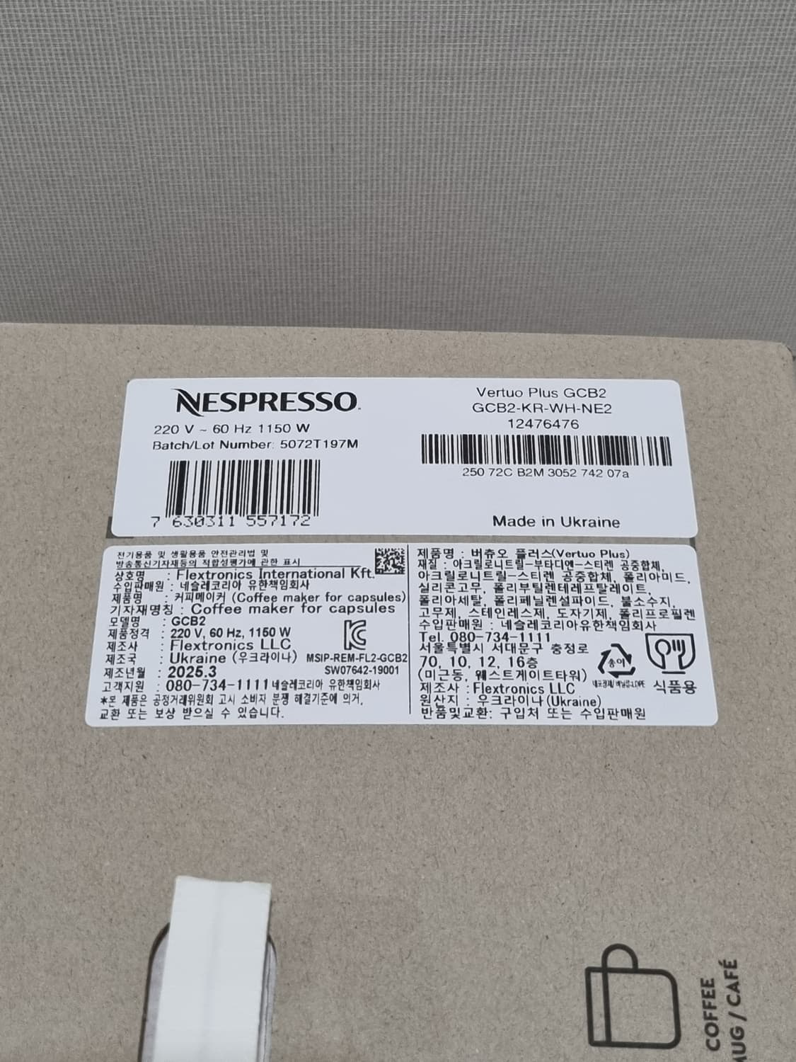 네스프레소 버츄오 플러스 새상품 상품이미지2