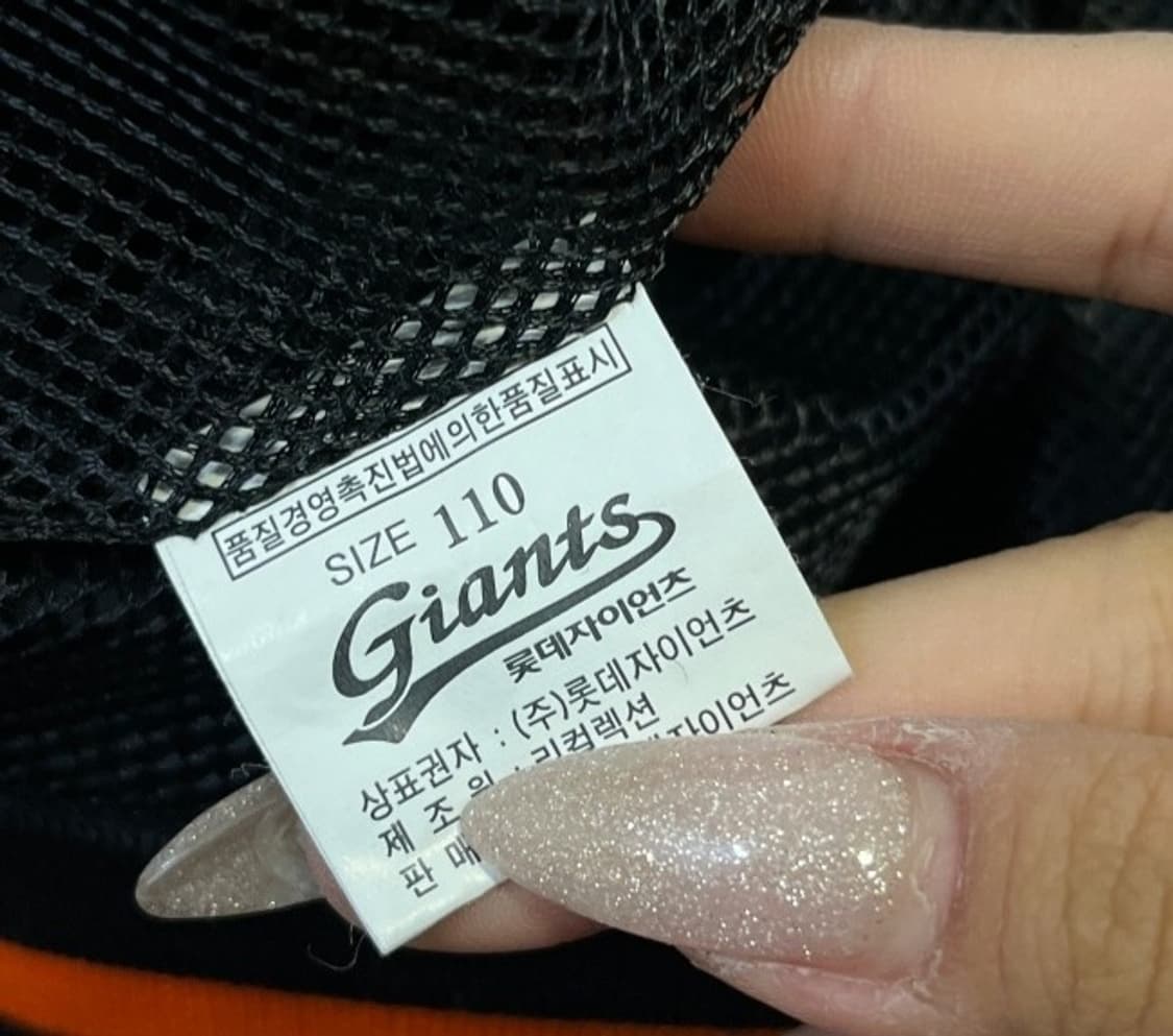 롯데자이언츠 아노락점퍼 바람막이 105~110 상품이미지4