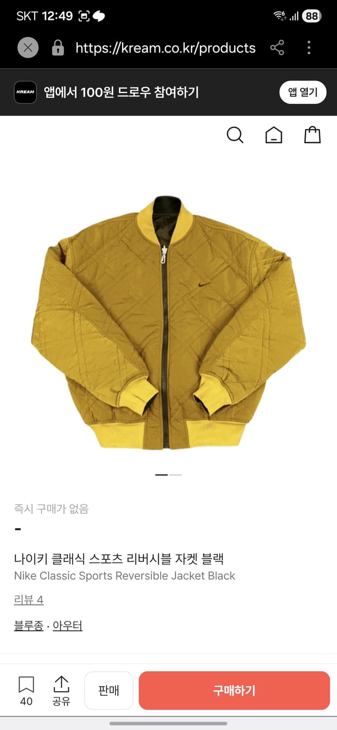 나이키랩 리버시블 퀄팅 상품이미지1