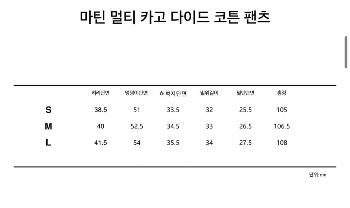 런츠 마틴 카고팬츠 상품이미지9