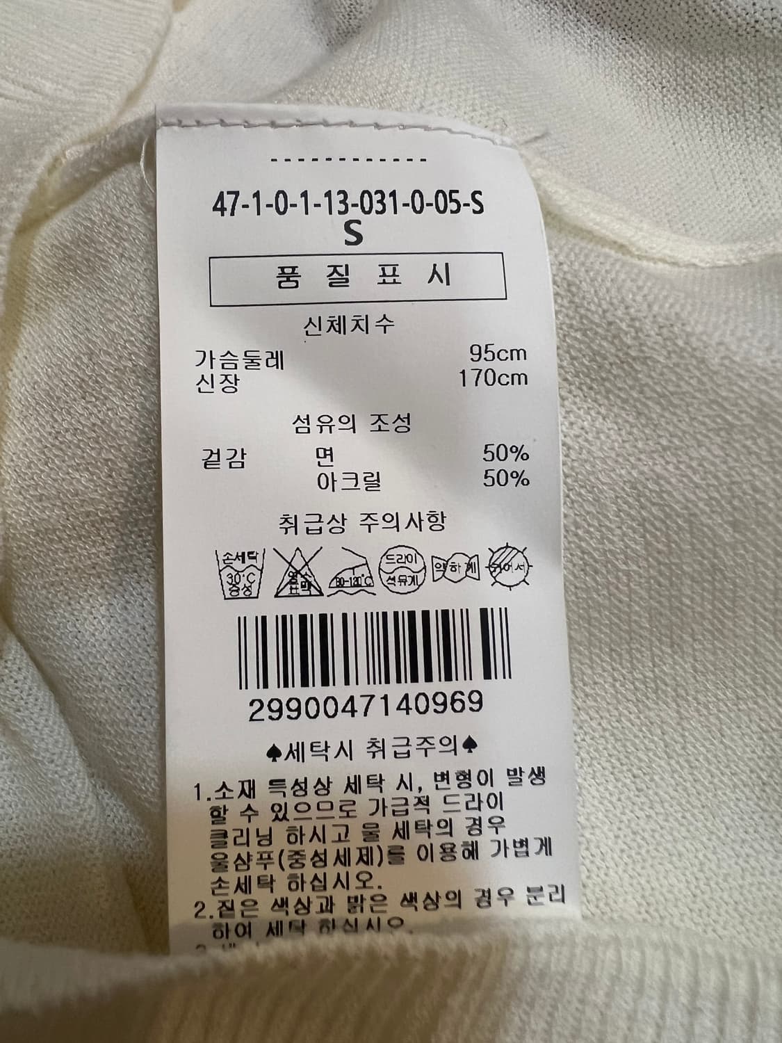 맨온더분 아이보리 카라 반팔니트
 상품이미지6