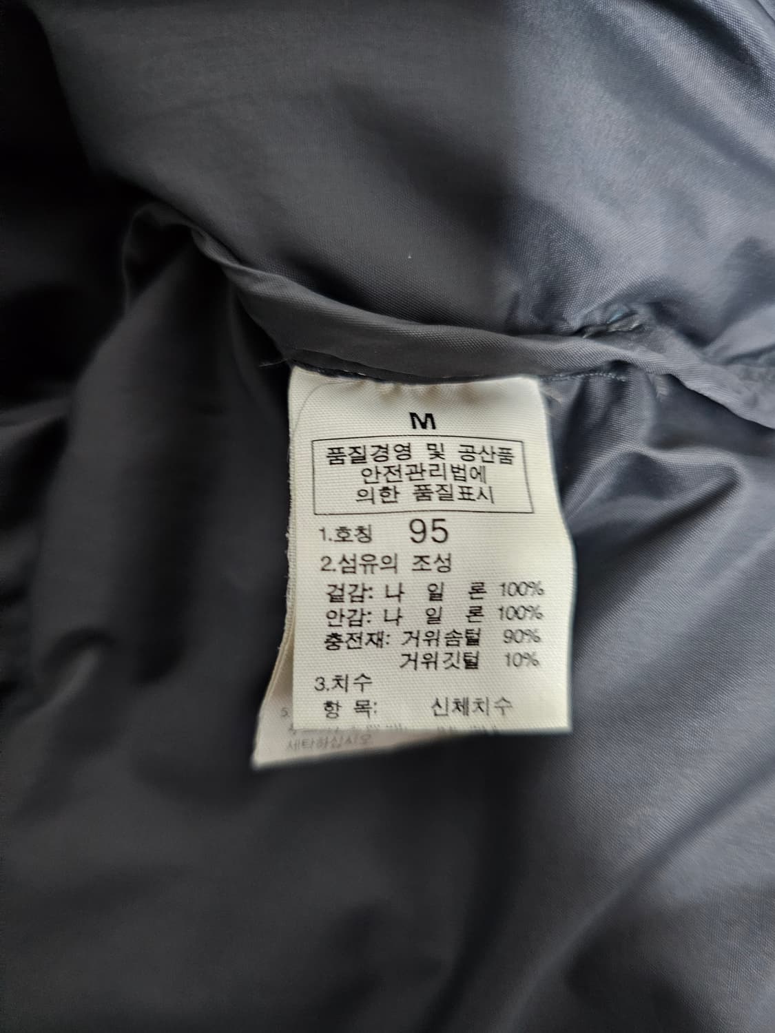 노스페이스 눕시 구스패딩 M 95 상품이미지4