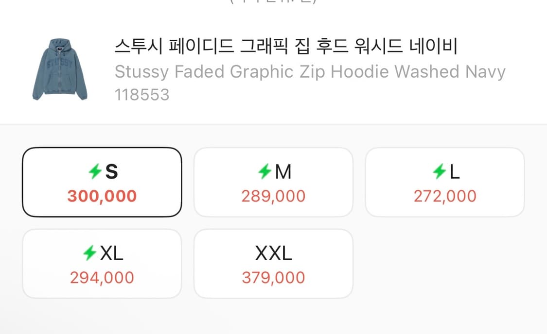 스투시 후드집업 s 상품이미지4