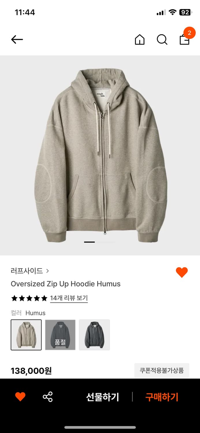 러프사이드 후드집업 4 휴무스 상품이미지2